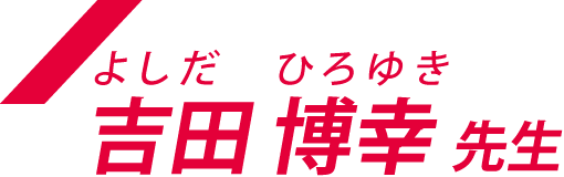 先生